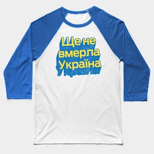 Ukraine Has Not Yet Perished / Ще не вмерла Україна Baseball T-Shirt